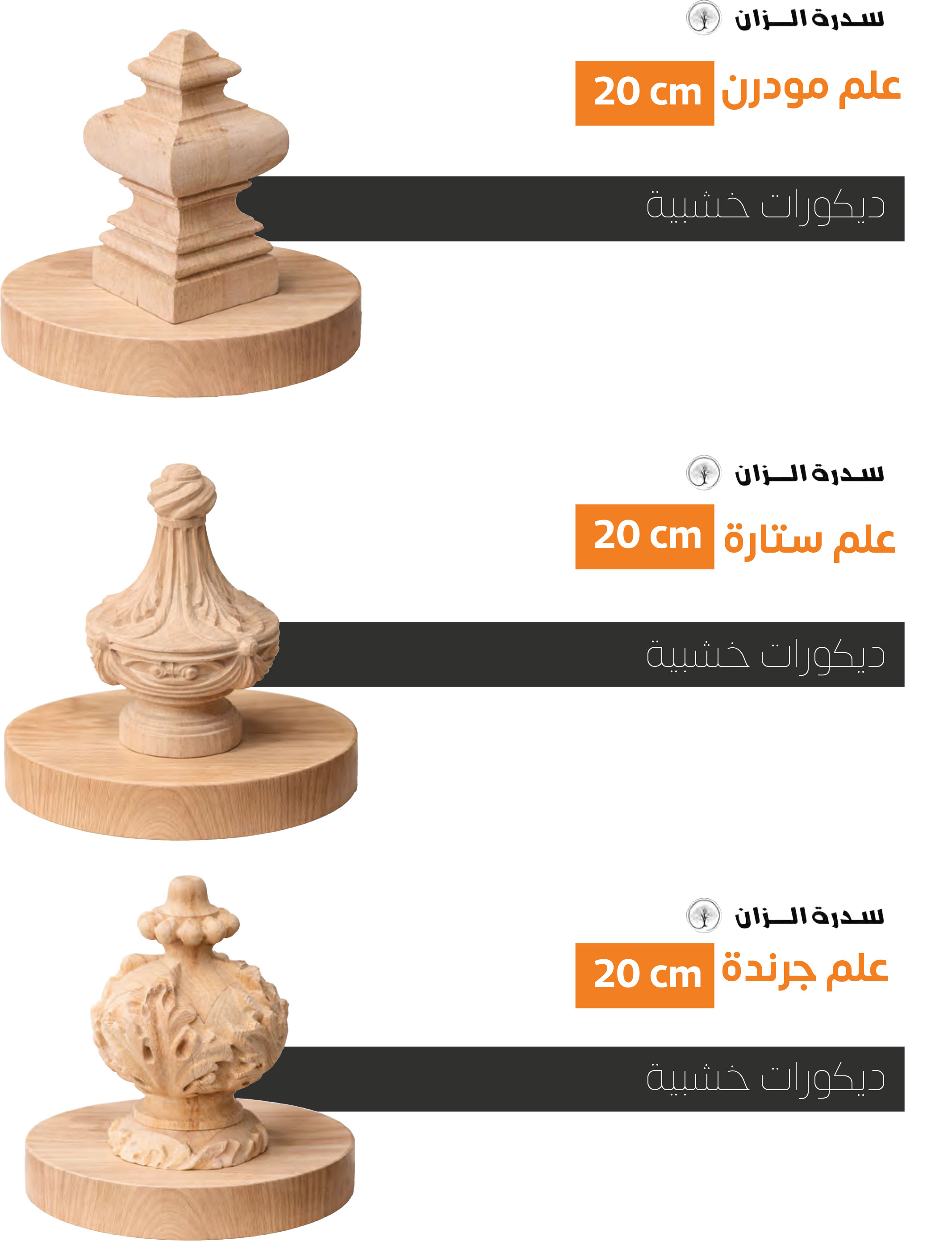 صفحة 6